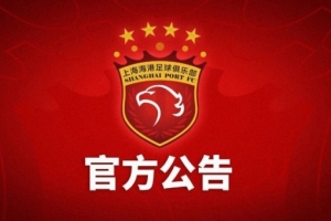云南玉昆VS上海海港_云南玉昆VS上海海港高清直播_云南玉昆VS上海海港在线观看无插件