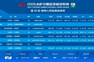 今日中超比赛在线直播无插件直播_今日中超比赛在线直播无插件直播免费观看_今日中超比赛在线直播无插件直播高清无插件直播