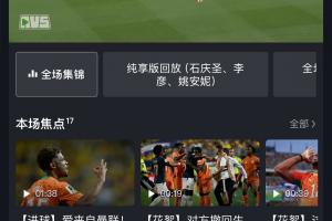 世界杯阿根廷vs埃及_世界杯阿根廷vs埃及无插件直播_世界杯阿根廷vs埃及免费高清观看